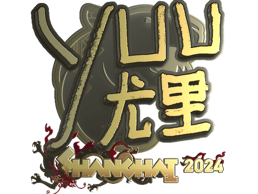 Sticker | yuurih (Gold) | Shanghai 2024