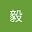 王毅